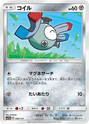 Magnemite, TAG TEAM GX: Tag All Stars