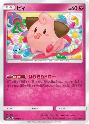 Cleffa, TAG TEAM GX: Tag All Stars