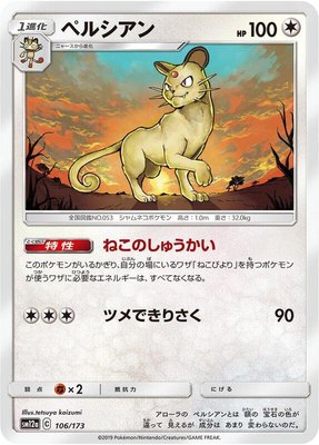 Persian, TAG TEAM GX: Tag All Stars