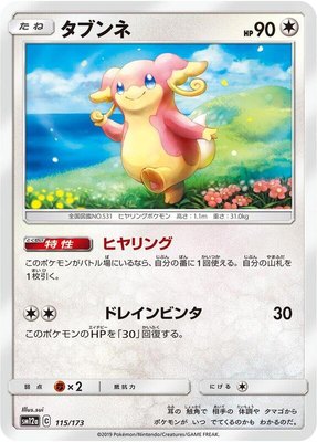 Audino, TAG TEAM GX: Tag All Stars