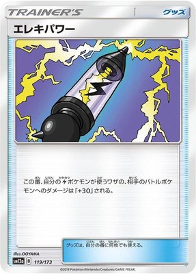 Electropower, TAG TEAM GX: Tag All Stars