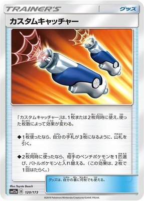 Custom Catcher, TAG TEAM GX: Tag All Stars