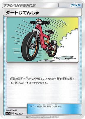 Acro Bike, TAG TEAM GX: Tag All Stars