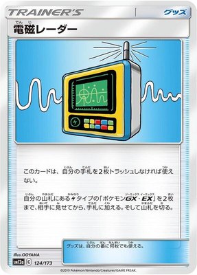 Electromagnetic Radar, TAG TEAM GX: Tag All Stars