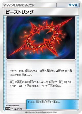 Beast Ring, TAG TEAM GX: Tag All Stars