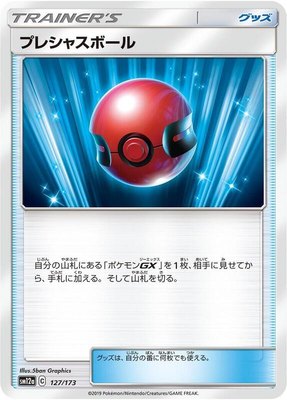Cherish Ball, TAG TEAM GX: Tag All Stars
