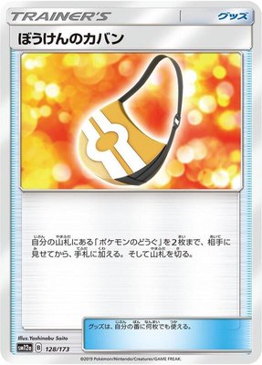 Adventure Bag, TAG TEAM GX: Tag All Stars