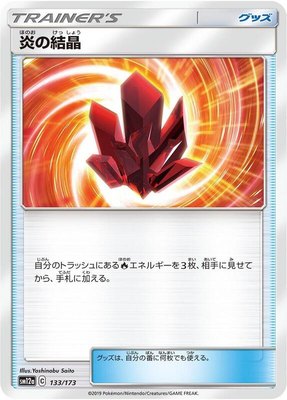 Fire Crystal, TAG TEAM GX: Tag All Stars