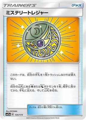 Mysterious Treasure, TAG TEAM GX: Tag All Stars