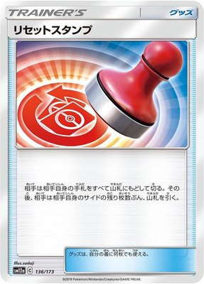Reset Stamp, TAG TEAM GX: Tag All Stars