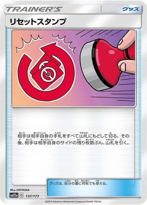 Reset Stamp, TAG TEAM GX: Tag All Stars