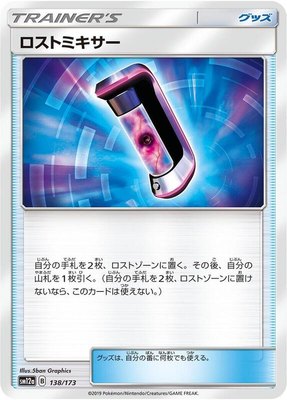 Lost Blender, TAG TEAM GX: Tag All Stars