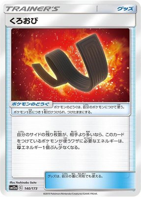 Karate Belt, TAG TEAM GX: Tag All Stars