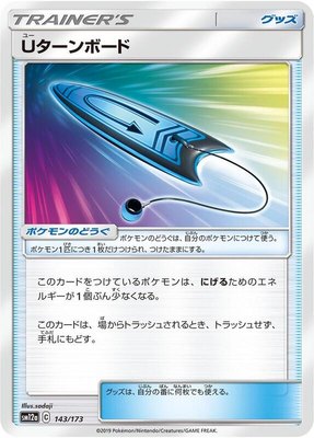 U-Turn Board, TAG TEAM GX: Tag All Stars