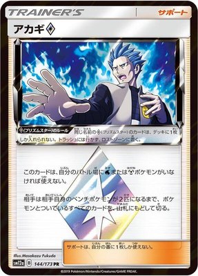 Cyrus, TAG TEAM GX: Tag All Stars