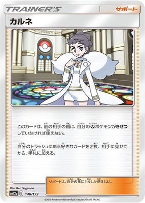Diantha, TAG TEAM GX: Tag All Stars