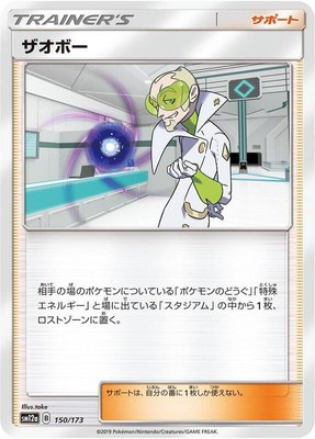 Faba, TAG TEAM GX: Tag All Stars