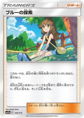 Green's Exploration, TAG TEAM GX: Tag All Stars
