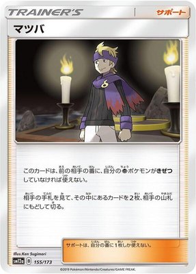 Morty, TAG TEAM GX: Tag All Stars