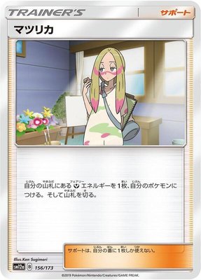Mina, TAG TEAM GX: Tag All Stars