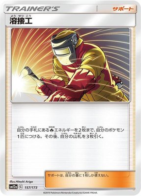 Welder, TAG TEAM GX: Tag All Stars