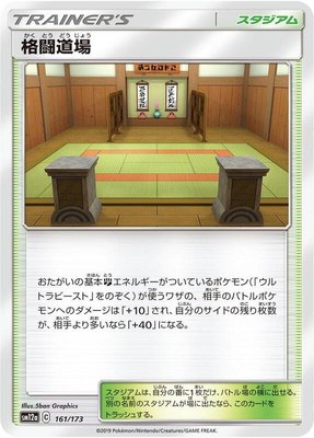 Martial Arts Dojo, TAG TEAM GX: Tag All Stars