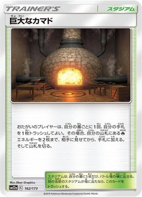 Giant Hearth, TAG TEAM GX: Tag All Stars