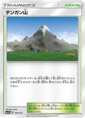 Mt. Coronet, TAG TEAM GX: Tag All Stars