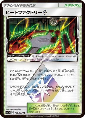 Heat Factory, TAG TEAM GX: Tag All Stars