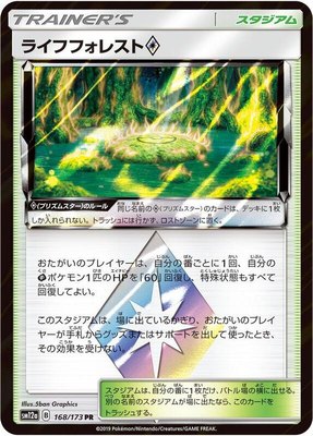 Life Forest, TAG TEAM GX: Tag All Stars