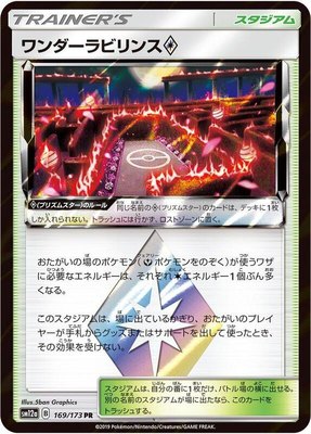 Wondrous Labyrinth, TAG TEAM GX: Tag All Stars