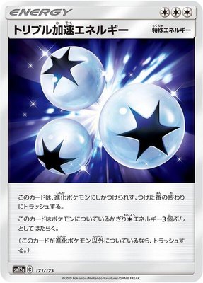 Triple Acceleration Energy, TAG TEAM GX: Tag All Stars