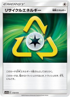 Recycle Energy, TAG TEAM GX: Tag All Stars