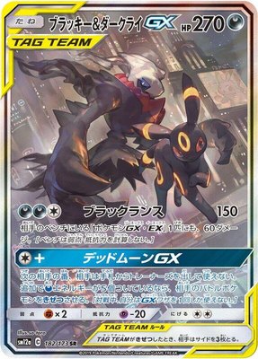 Umbreon & Darkrai GX, TAG TEAM GX: Tag All Stars