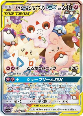 Togepi & Cleffa & Igglybuff GX, TAG TEAM GX: Tag All Stars