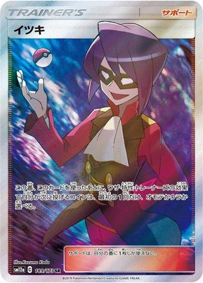 Will, TAG TEAM GX: Tag All Stars