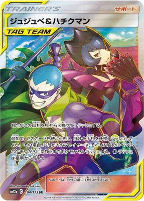 Bellelba & Brycen-Man, TAG TEAM GX: Tag All Stars