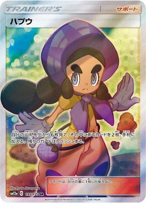 Hapu, TAG TEAM GX: Tag All Stars