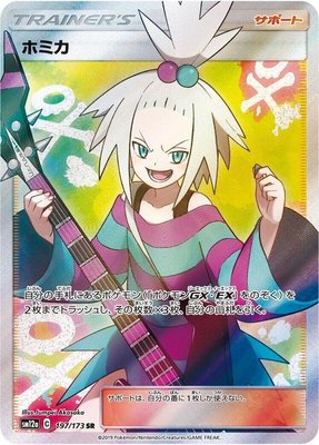 Roxie, TAG TEAM GX: Tag All Stars