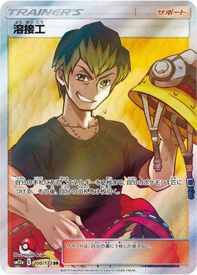Welder, TAG TEAM GX: Tag All Stars
