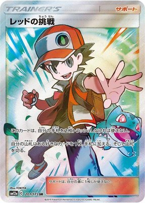 Red's Challenge, TAG TEAM GX: Tag All Stars