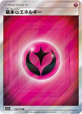 Basic Fairy Energy, TAG TEAM GX: Tag All Stars