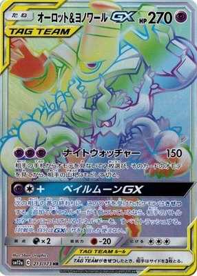 Trevenant & Dusknoir GX, TAG TEAM GX: Tag All Stars
