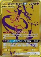 Mewtwo & Mew GX