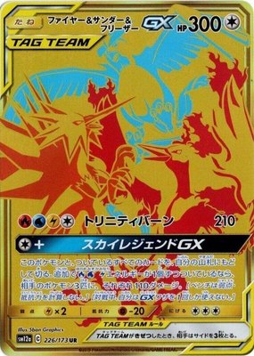 Moltres & Zapdos & Articuno GX, TAG TEAM GX: Tag All Stars