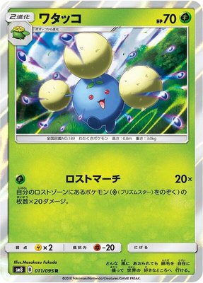Jumpluff, Super-Burst Impact