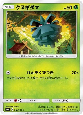 Pineco, Super-Burst Impact