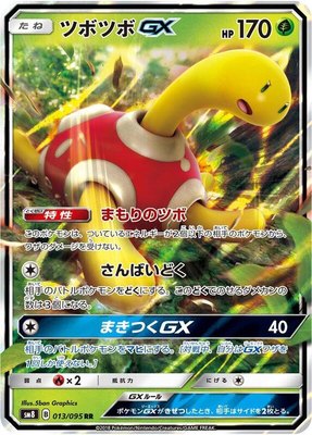 Shuckle GX, Super-Burst Impact