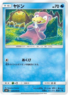Slowpoke, Super-Burst Impact