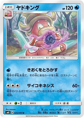 Slowking, Super-Burst Impact